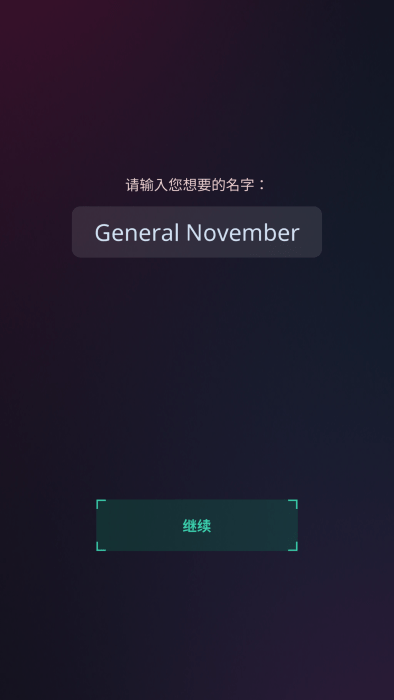 星际指挥官
