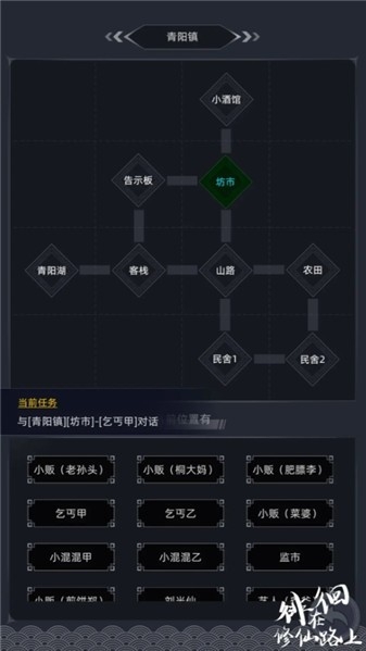 徘徊在修仙路上手机版下载 v1.0