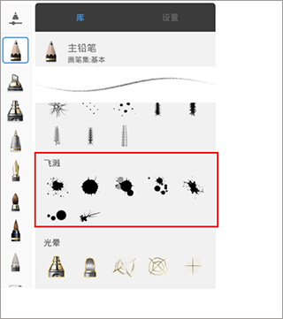 妙笔生花绘画软件截图8