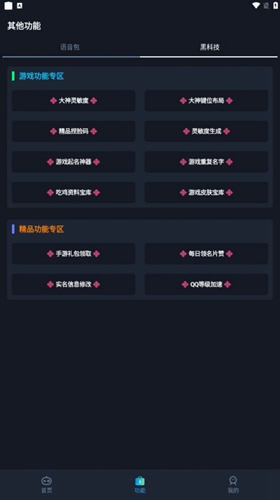 小茂画质助手超高清