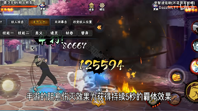 bno跨界对决2025