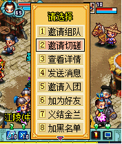明珠三国360渠道服图片3