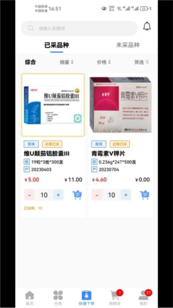 泽麟药业1