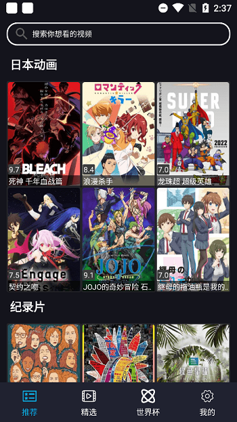 沙雕影视官方版截图