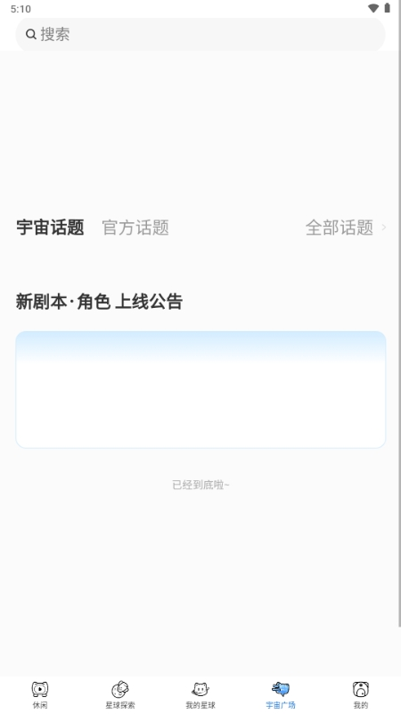 星次元