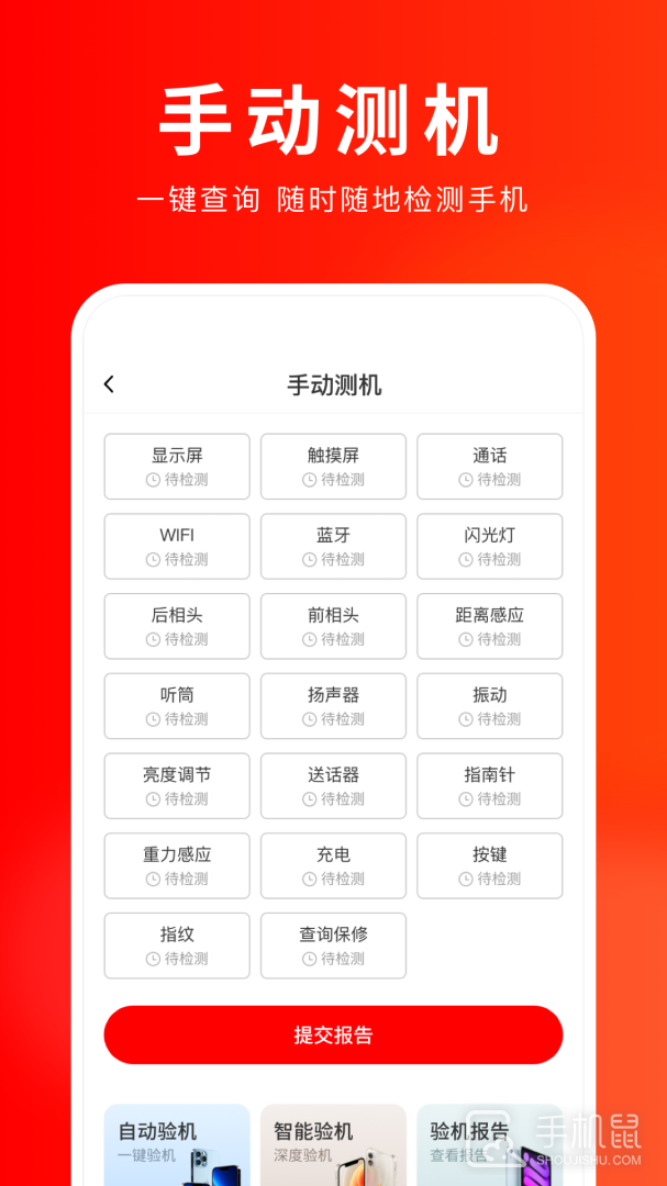 靓机汇 v2.7.8