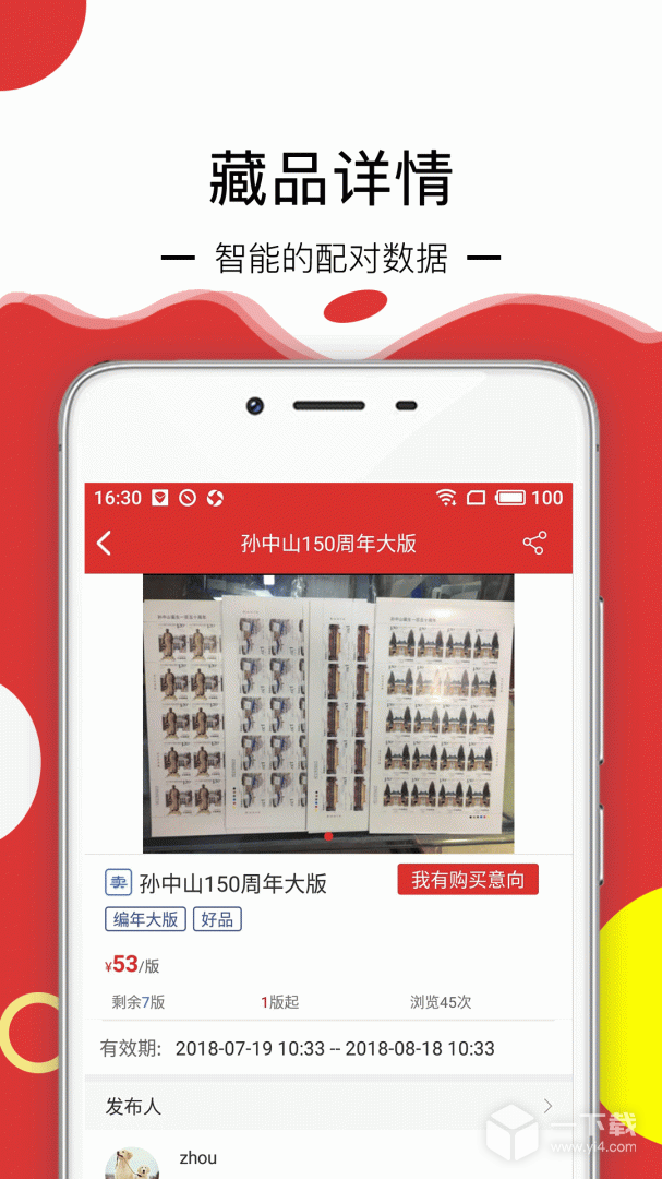 邮宝 v3.4.1最新版下载