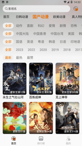 黑猫动漫纯净版 v2.0.1