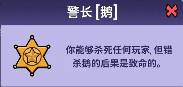 goose goose duck官方中文版