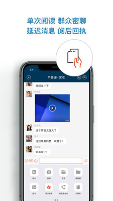 信源密信APP v6.0.10.3