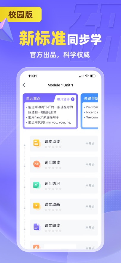 UѧУ԰Ѱװv5.0.3 ׿