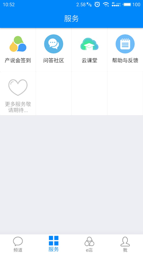 国寿云助理app v5.2.1