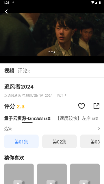秀色TV官方版
