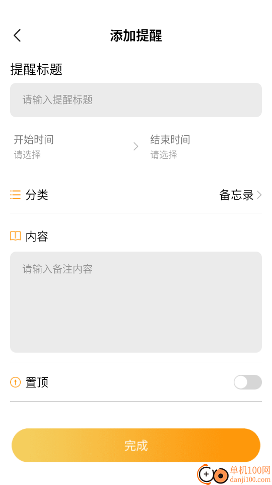 黑盒游戏助手连点器免费版