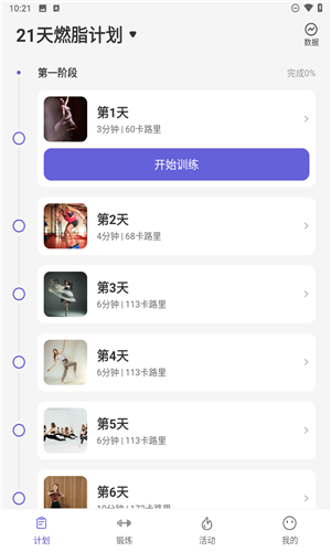 亲亲日记