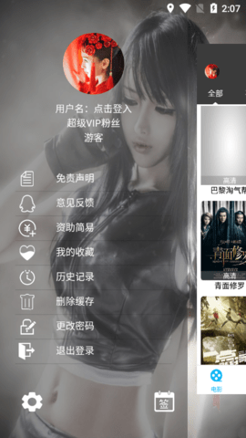 简易视频1.9.3版本手机下载安装 截图