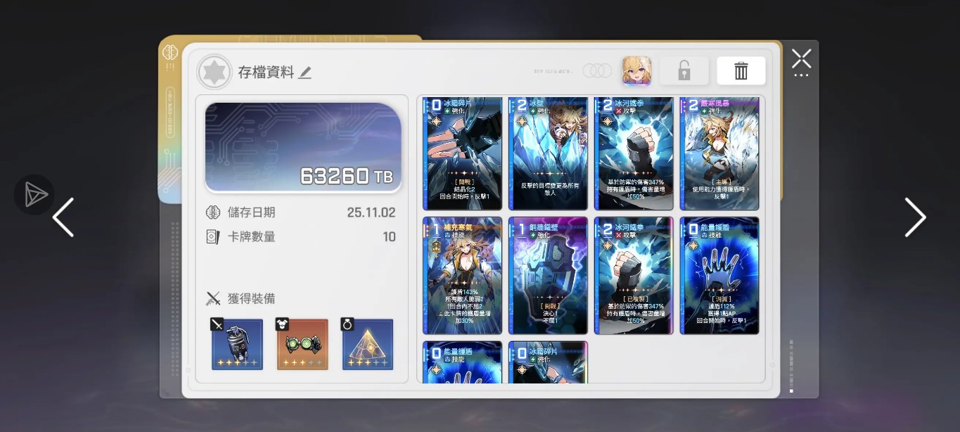 卡厄思梦境冰盾反击流玩法教学