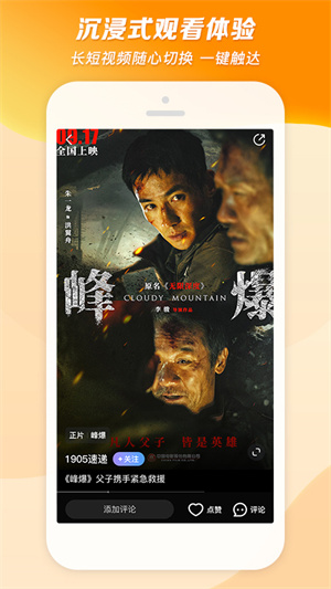 1905电影网app官方版免费下载截图