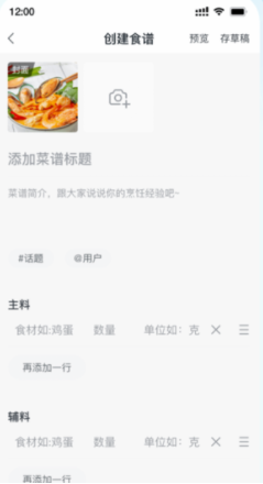 万得厨app