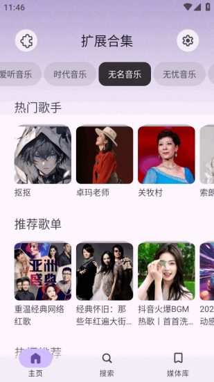 Rhythm音乐安卓版