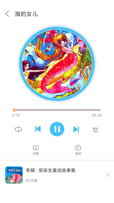 童话故事屋软件