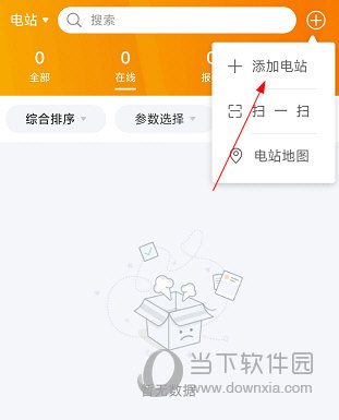锦浪云APP