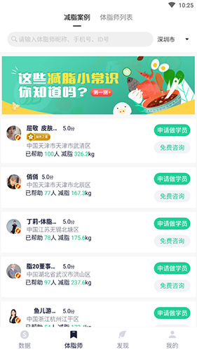 瘦吧怎么购买产品4
