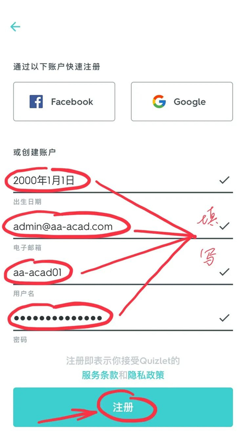 怎么注册截图2
