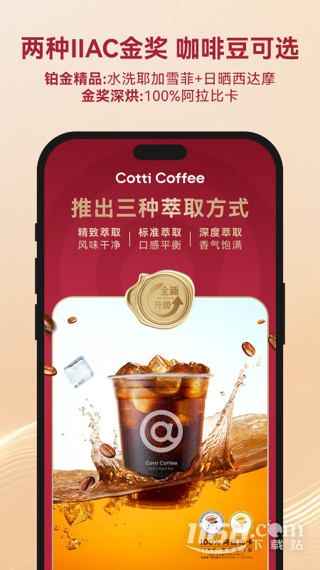 库迪咖啡 v2.1.2截图3