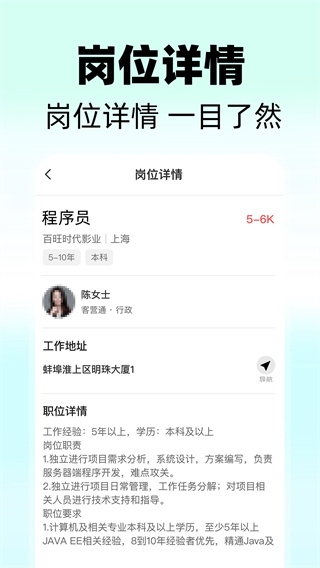 同城快聘app v1.1.0