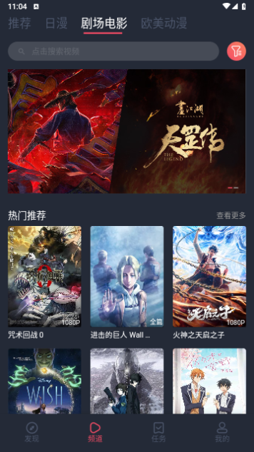 烟花动漫2024最新版