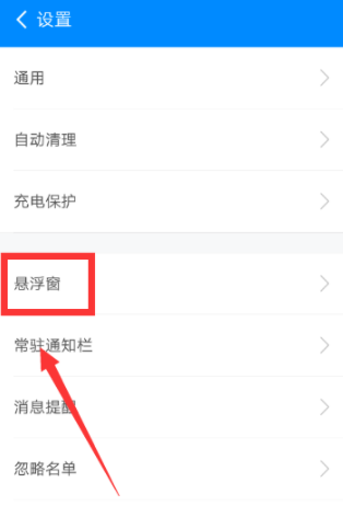 360清理大师14