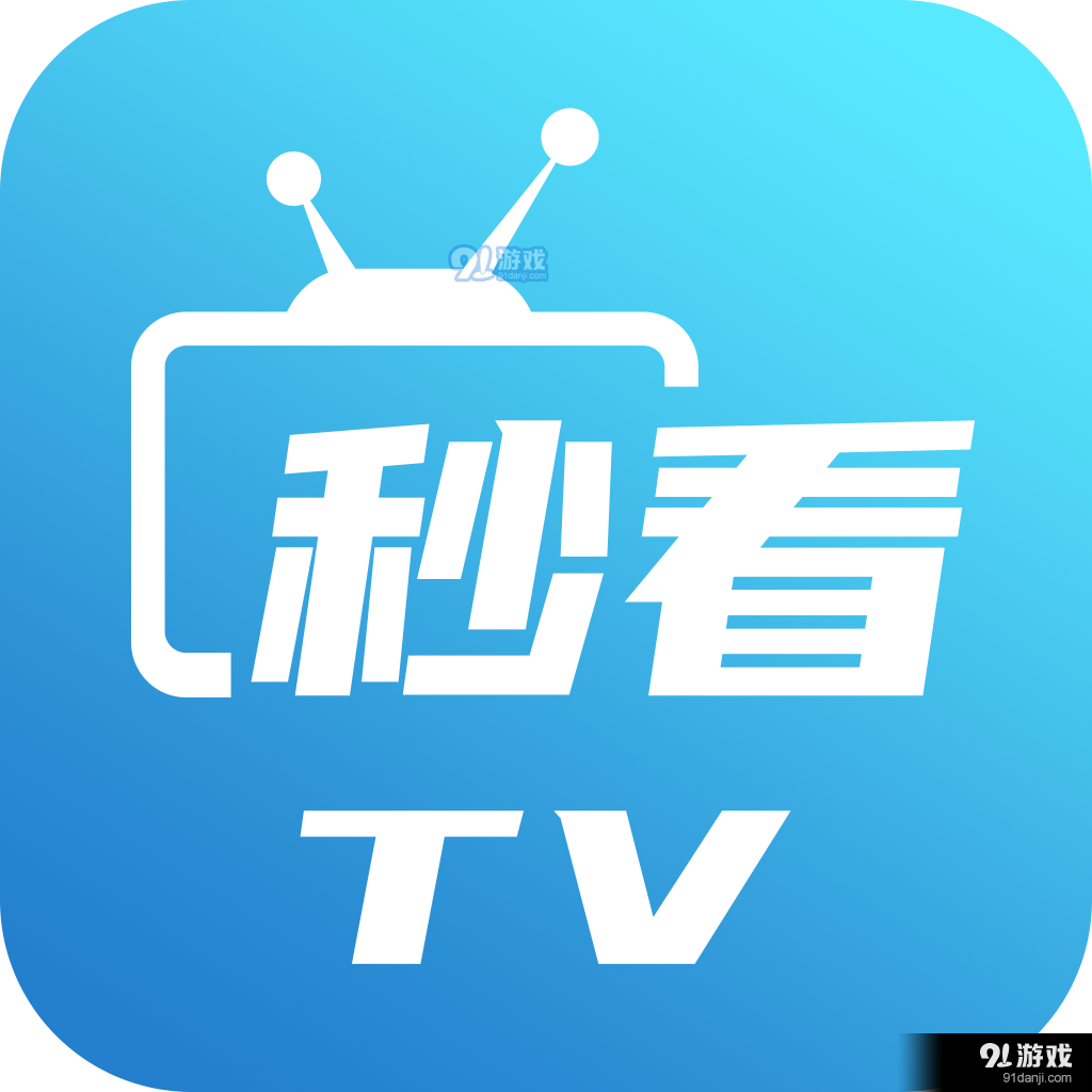 秒看电视app免费纯净版v7.1.5