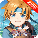 魔力宝贝旅人下载 v1.12.0