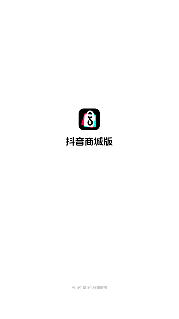 抖音商城版 V34.3.0安卓版截圖1