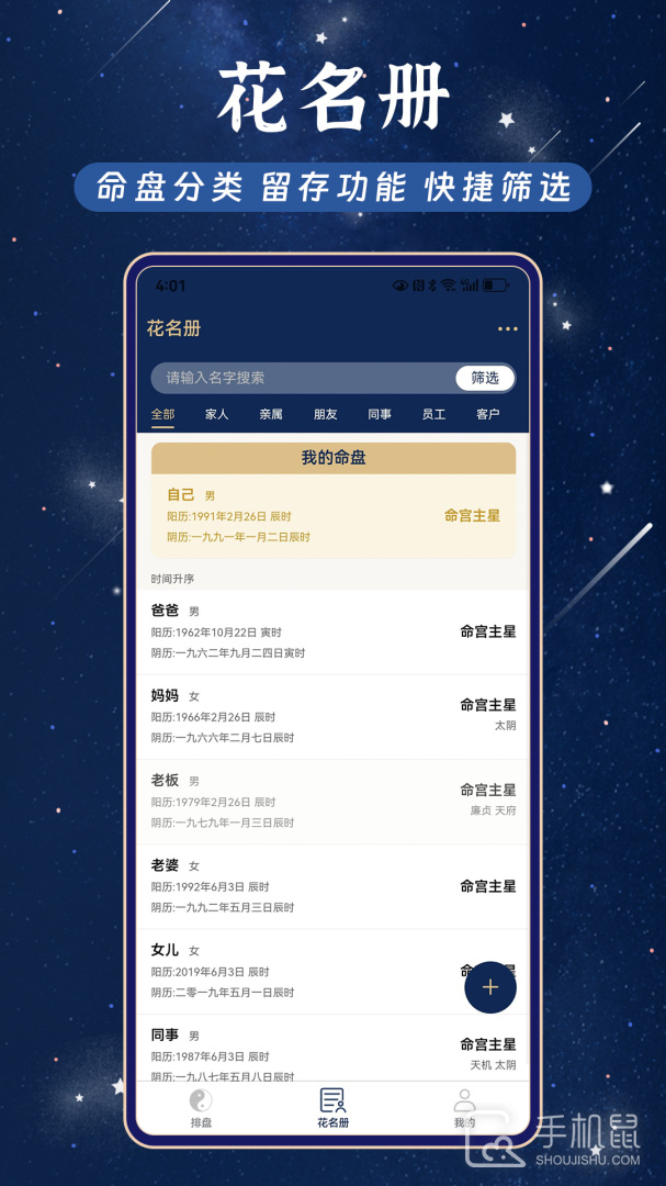 庄氏紫微 v2.1.3