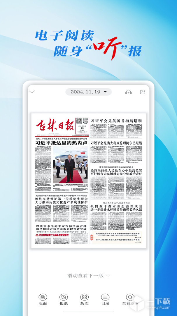 彩练新闻 v6.0.0最新版下载