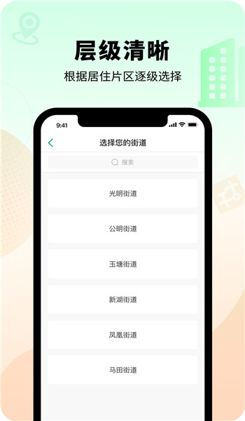 智慧光明app官方版 v2.0.8.00