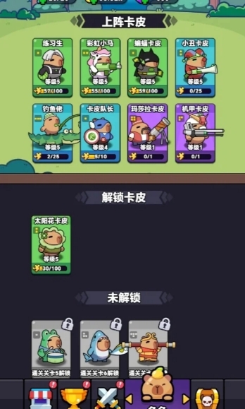 卡皮巴拉准备手游下载 v1.0.1