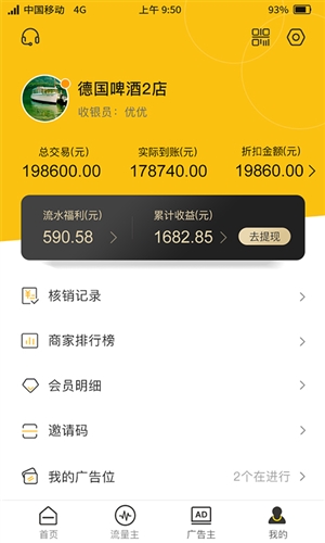 聚优客商圈图片2