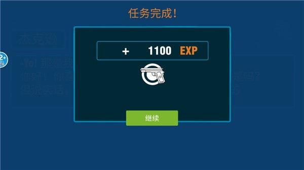 城市猎车英雄截图
