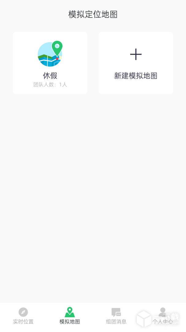 模拟位置 v1.53.01040912最新版下载