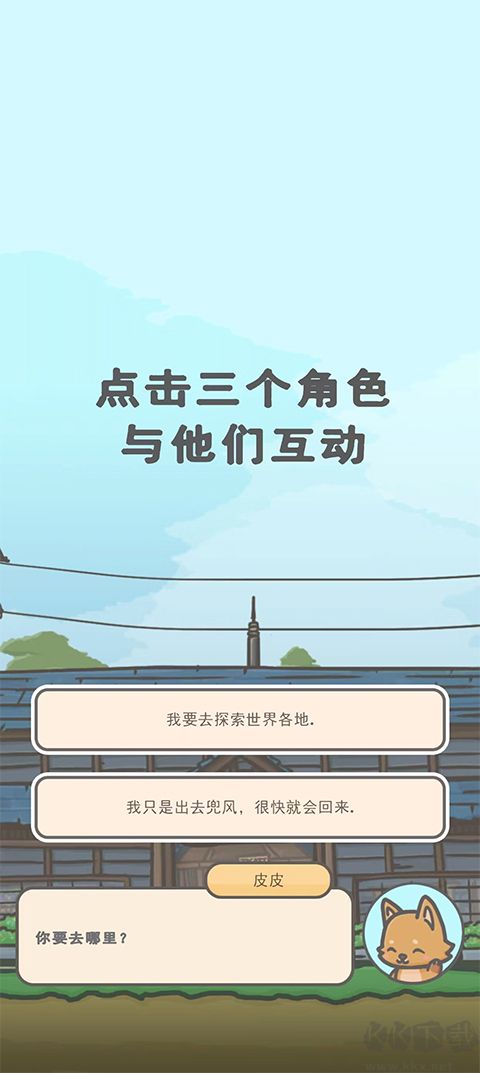 月兔冒险2中文版 v1.0.45安卓版 