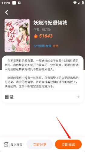 来看吧最新版下载