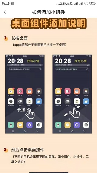 幸识app使用方法5