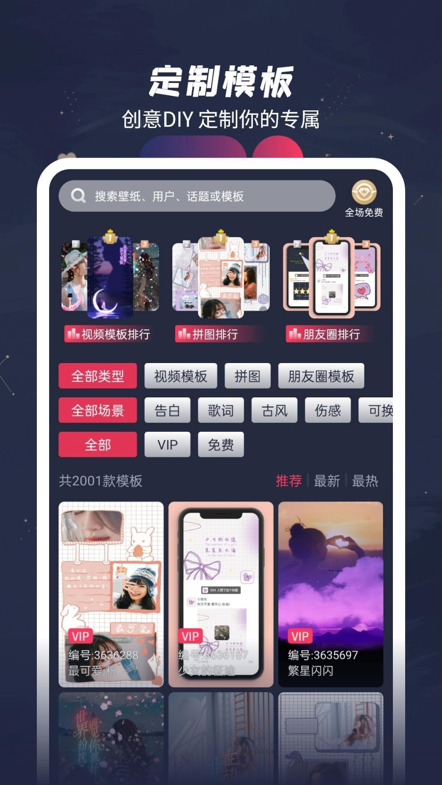 羞兔动态壁纸 v3.3.9.3安卓版下载