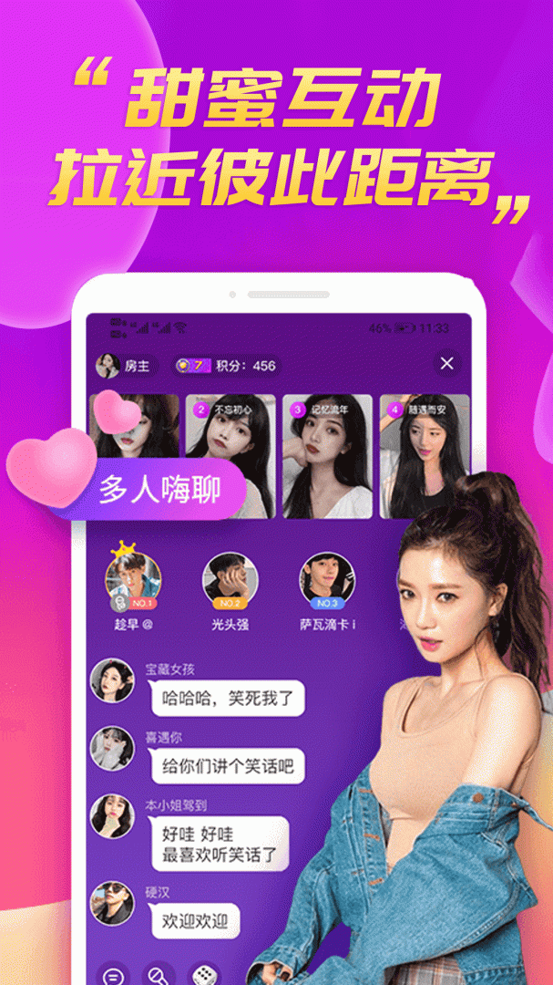 么么聊 v2.9.3