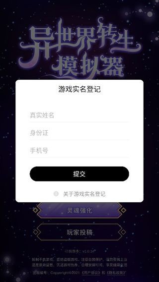 异世界转生模拟器