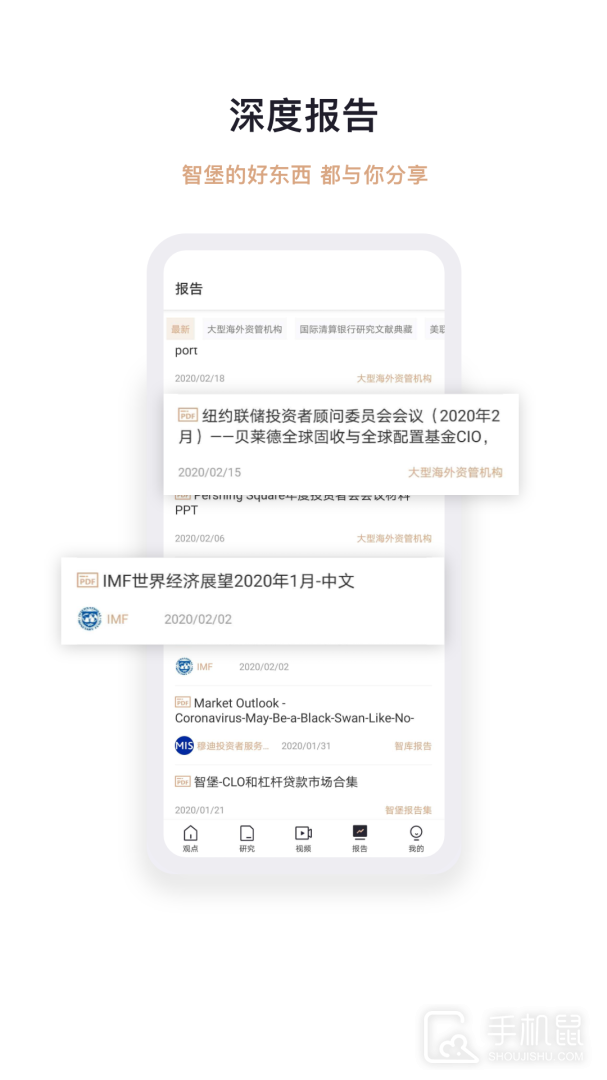 智堡 v3.1.3
