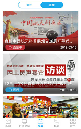 烟海e家图片2